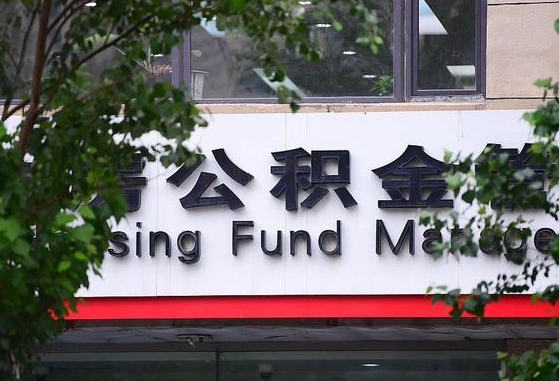 公积金基数8000每月扣多少-葫芦岛公积金代办平台